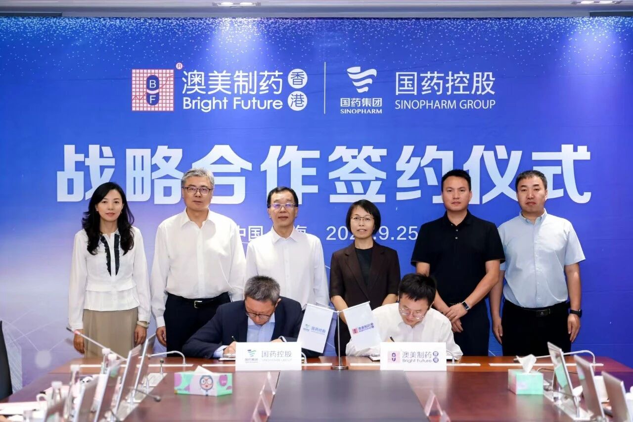 不朽情缘与澳美制药举行战略相助签约仪式