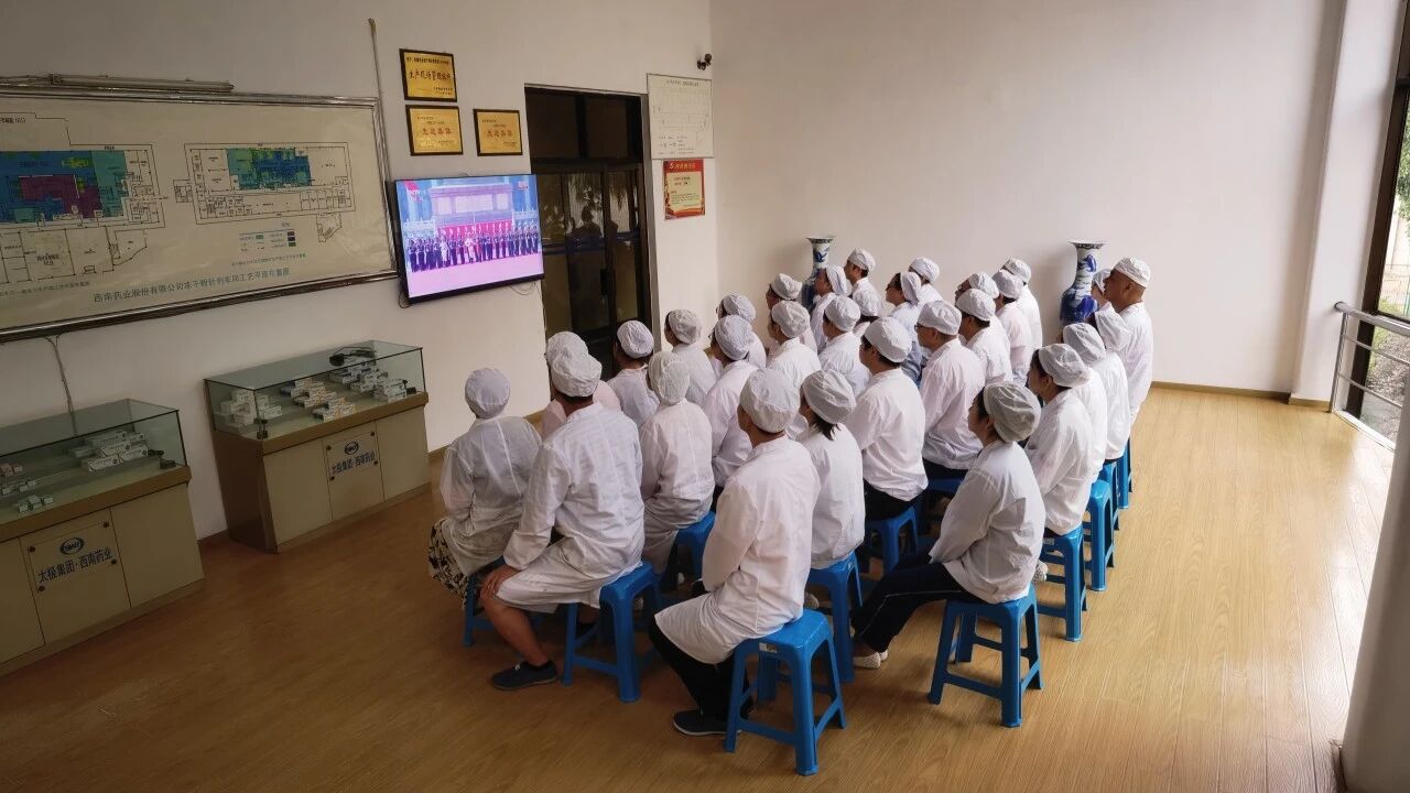 心潮汹涌！！！国药集团干部职工收看纪念抗战胜利80周年大会