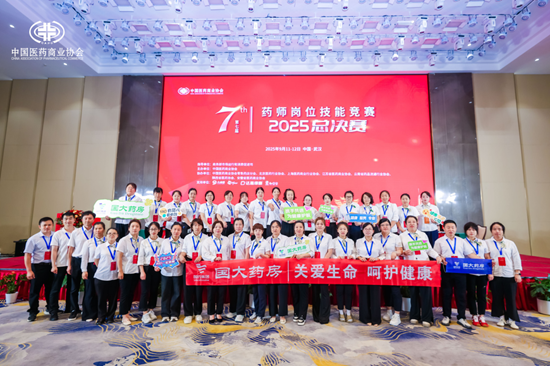 不朽情缘代表队加入天下药师手艺竞赛斩获佳绩